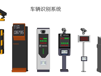 Public Facilities Vehicle Recognition System With License Plate Scanner Entry Exit Control And Digital 3d model