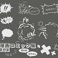 Manga Anime Dialog Decorative Wall Decorative Element Icon Chat Box Xiangyun Clouds Silhouette Explosion Dialogue Bubble Japanese Korean 3d model