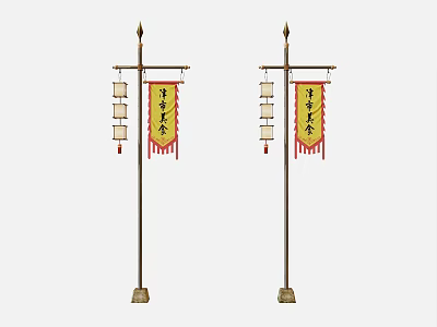 Chinese Style Decorative Outdoor Lights With Traditional Lanterns And Yellow Banners 3d model