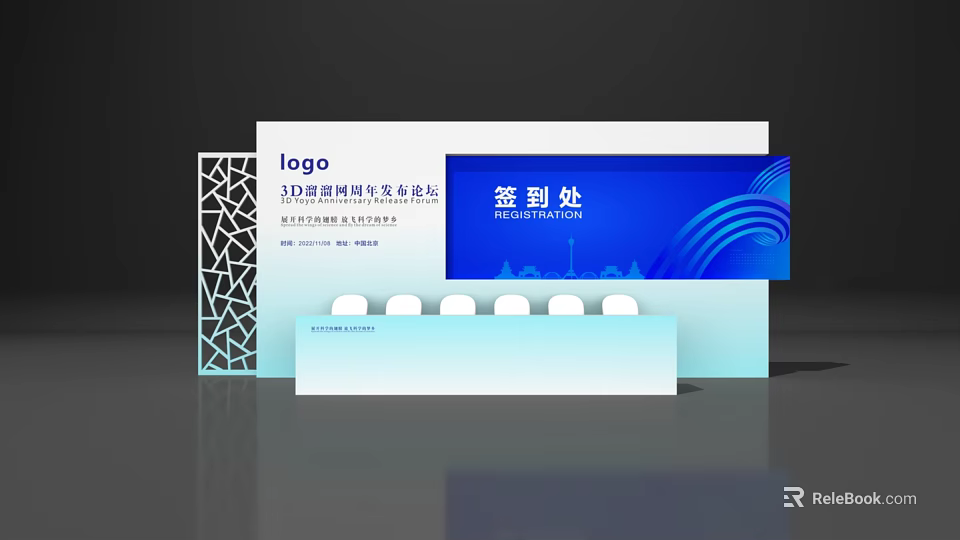 Commercial Equipment 3D Stereo Booth Design With Check in Area And Logo 3d model 