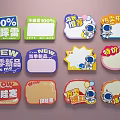Colorful Promotional Tags With Cartoon Astronaut And New Arrival Labels