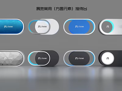 Exhibition Commercial Reception Desk with Square and Round Elements Various Styles and M Lucern Logo 3d model