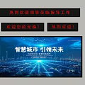Digital LED Displays Showing Welcome Messages For Smart City Urban Development
