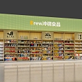 supermarket shelf 3d model