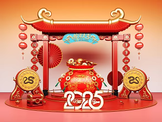National Tide Festival US Chen Money Bag US Chen Element New Year's Day Lantern Festival US Chen 3d model