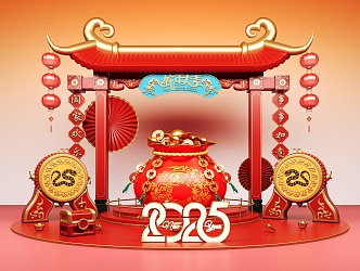 National Tide Festival US Chen Money Bag US Chen Element New Year's Day Lantern Festival US Chen 3d model