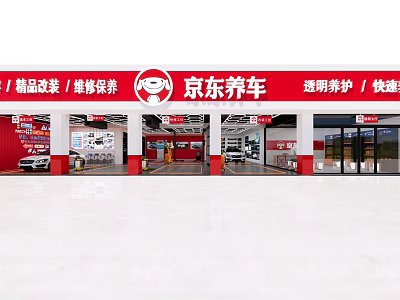 Jingdong Car Maintenance Store Offering Repair Maintenance And Transparent Modification Services 3d model