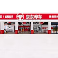 Jingdong Car Maintenance Store Offering Repair Maintenance And Transparent Modification Services