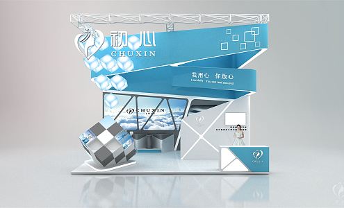 The Beginning of Modern Exhibition 3d model