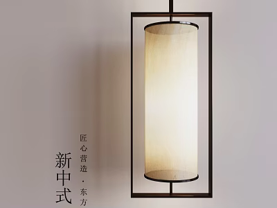 New Chinese Style Pendant Lamp With Oriental Craftsmanship And Elegant Design 3d model