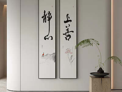 Chinese Calligraphy Artworks With Tranquil Mountain And Supreme Goodness In Modern Interior 3d model