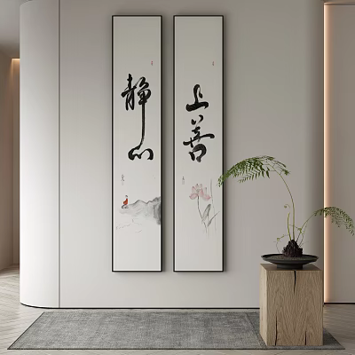 Chinese Calligraphy Artworks With Tranquil Mountain And Supreme Goodness In Modern Interior 3d model