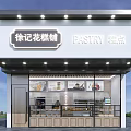 Modern Pastry Shop Storefront Design With Glass Display Windows And Fresh Pastry Counters