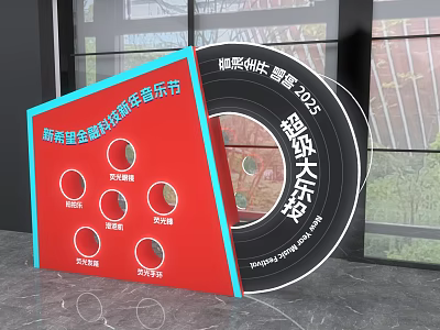 2025 Xinchali Jinguling Spring Music Festival Photo Check-in Spot With Red Interactive Super Lotto Installation 3d model