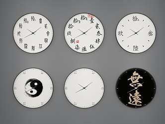 New Chinese clock and clock 3d model