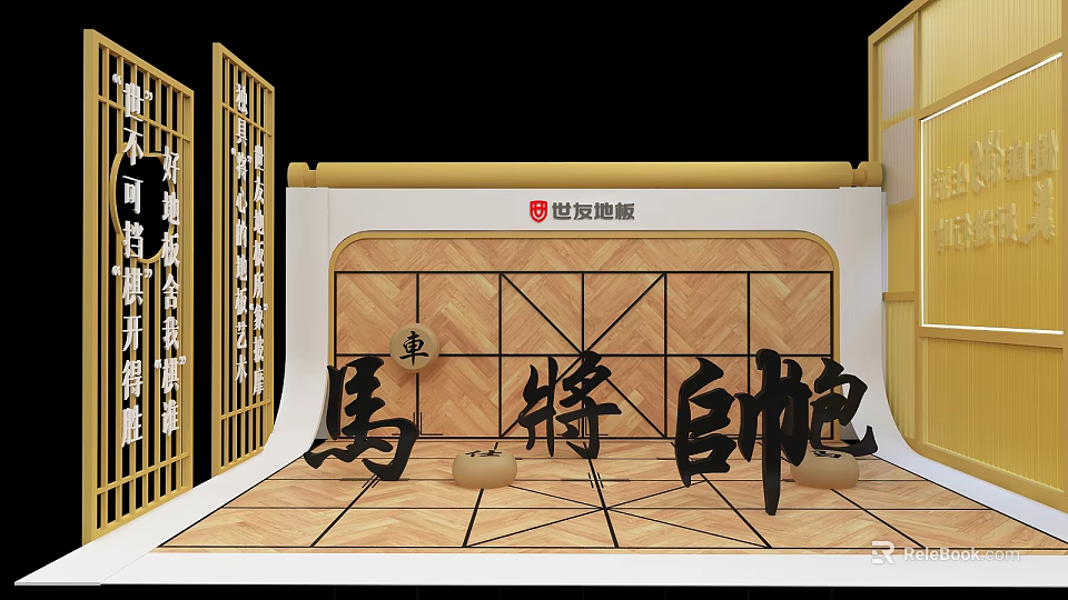 Chinese Style Photo Check In Spot With Banma Intelligent Logo Calligraphy And Geometric Decor 3d model 