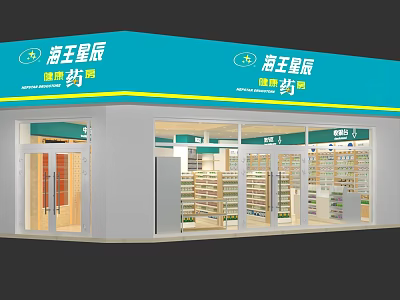 Haowang Xingchen Health Pharmacy Specialty Store Exterior with Blue Signboard Yellow Trim and Glass Doors 3d model