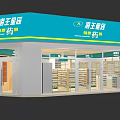 Haowang Xingchen Health Pharmacy Specialty Store Exterior with Blue Signboard Yellow Trim and Glass Doors