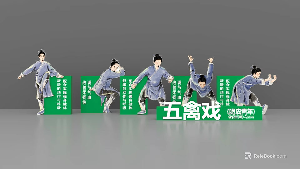 Wuqinxi Fitness Photo Check In Spot With Ancient Costume Figures And Movement Poses 3d model 