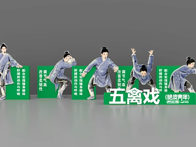 Wuqinxi Fitness Photo Check In Spot With Ancient Costume Figures And Movement Poses 3d model