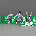 Wuqinxi Fitness Photo Check In Spot With Ancient Costume Figures And Movement Poses