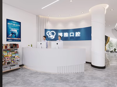 Modern Dental Clinic Reception Desk With White Counter Logo Sign And Magazine Rack In Bright Interior 3d model