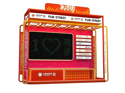 FUN STREET Art Installation with Large Screen Heart Shape Display China Telecom Orange Red Tones 3d model