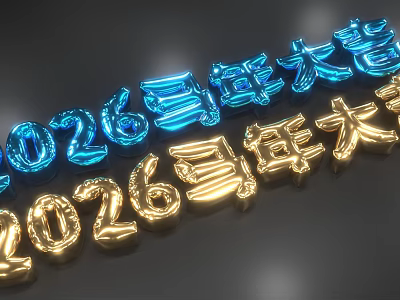 Festive 2026 Horse Year Celebration With Blue And Gold 3D Decorative Letters 3d model