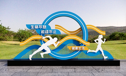 Sports Theme Park Sports Sculpture Healthy Life National Fitness City Sculpture Outdoor Sports Modeling 3d model