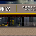 Qoros 4S Direct Store With Online Car Hailing Service Center And Glass Facade