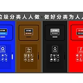 Modern garbage bin garbage classification 3d model