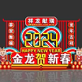 2024 Chinese New Year Decoration With Golden Dragon Lanterns And Happy New Year Sign
