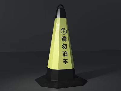 Yellow Traffic Cone as Road Facility for Traffic Control and No Parking Restriction 3d model