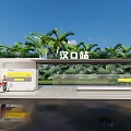Modern Hankou Station Exterior With White Structure Palm Trees And Blue Sky