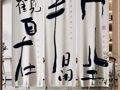 Elegant Chinese Calligraphy Curtains With Traditional Character Patterns For Living Room 3d model