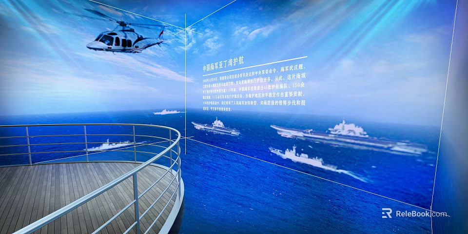 Chinese Navy 75th Anniversary Scene With Helicopter Warships And Ocean View Deck 3d model 