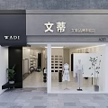 Modern Beauty Salon Interior Open Layout Black Sofa Glass Clothing Racks White Walls Gray Floors