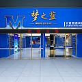 Meng Zhi Lan Liquor Specialty Store with Blue Facade Glass Doors and Display Shelves
