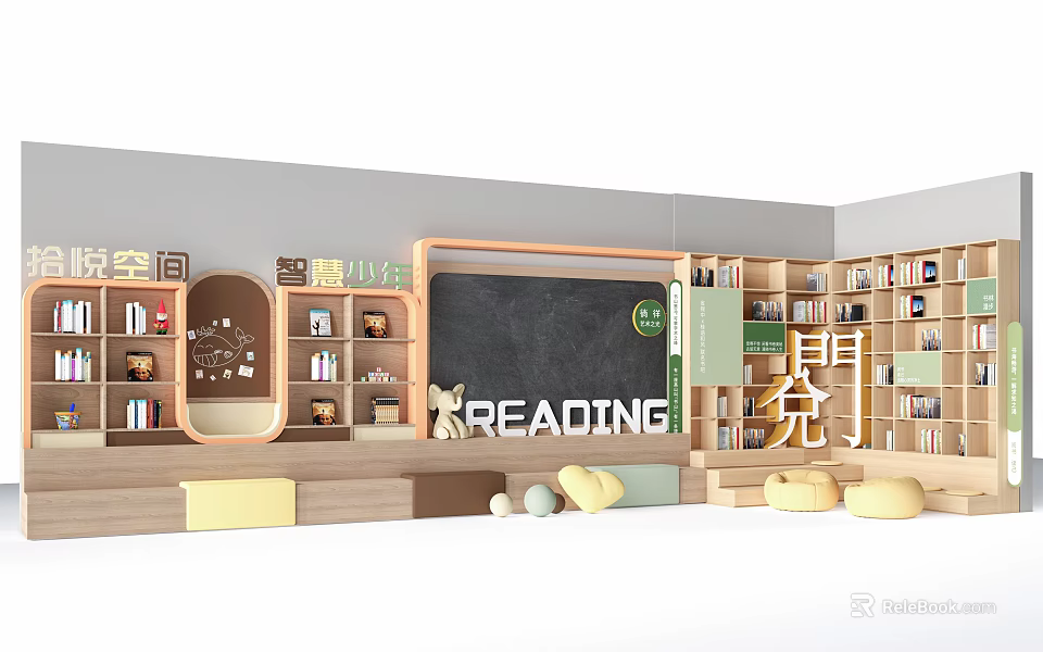 Cartoon Shaped Bookshelves In Children's Reading Room With Blackboard And Reading Sign 3d model 