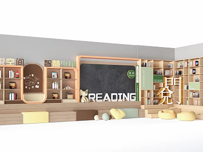 Cartoon Shaped Bookshelves In Children's Reading Room With Blackboard And Reading Sign 3d model