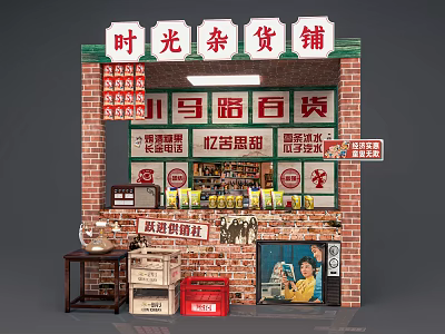 Vintage Grocery Store Interactive Zone With Brick Wall Retro Signs And Old Items 3d model
