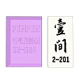Modern Wall Decor with Text Signs and Room Numbers on Purple White Backgrounds