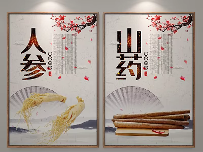 Traditional Chinese Herbal Posters Featuring Ginseng Yam Plum Blossoms And Fans 3d model