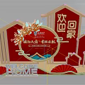 Welcome Home Traditional Chinese Style Decoration With Red Background House Shaped Ornaments And Fan Elements