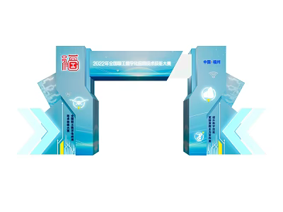 2022 China Shanghai International Automotive Manufacturing Technology Equipment Materials Exhibition Archway Design 3d model