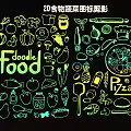 Decorative Pendants With 2D Food Vegetable Icon Silhouette For Kitchen Decor