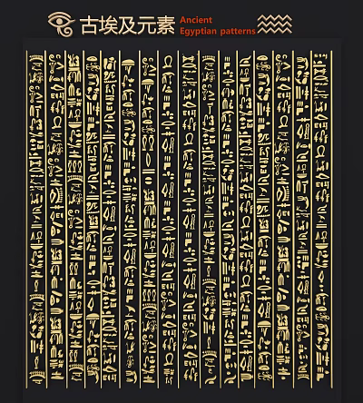 Elegant Ancient Egyptian Hieroglyphs Wall Decor With Gold On Black Background And Vertical Stripes Arrangement 3d model