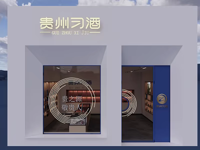 Front Exterior View of Modern Tobacco and Liquor Store with Glass Windows and Displayed Liquors 3d model