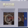 Front Exterior View of Modern Tobacco and Liquor Store with Glass Windows and Displayed Liquors