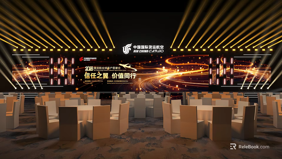 2023 China Insurance Industry Annual Summit Stage With Trust Value Theme And Lighting Decorations 3d model 